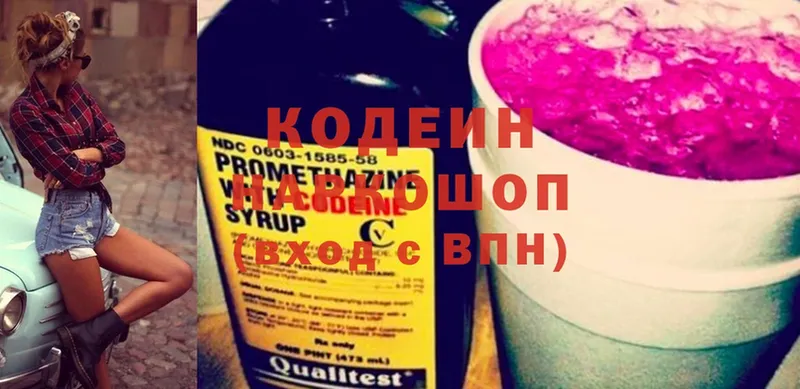 Кодеиновый сироп Lean Purple Drank Майкоп