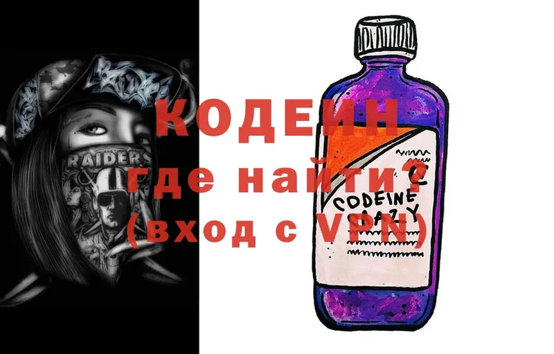 Кодеин Purple Drank  Майкоп 